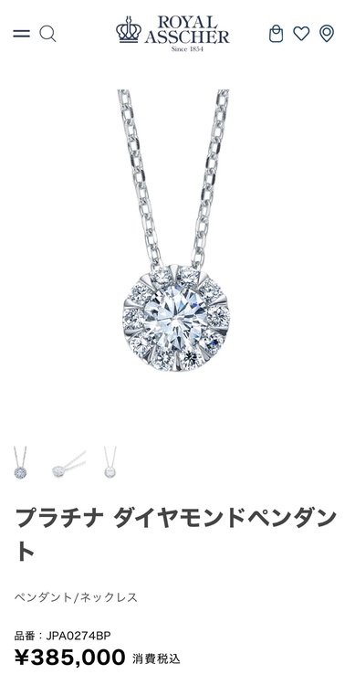 ロイヤル・アッシャー プラチナ ダイヤモンドネックレス JPA0274BP（宝石）の商品画像 - 査定依頼日：2026年7月15日 - 最高査定価格：70,000円