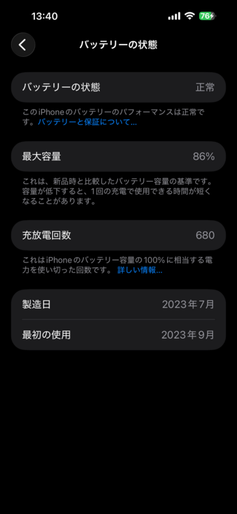 iPhone 15 Plus 256GB SIMフリー（スマホ）の商品画像 - 査定依頼日：2026年4月28日 - 最高査定価格：100,000円