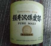 ウイスキー 軽井沢 （お酒）の商品画像 - 査定依頼日：2025年4月28日 - 最高査定価格：52,000円