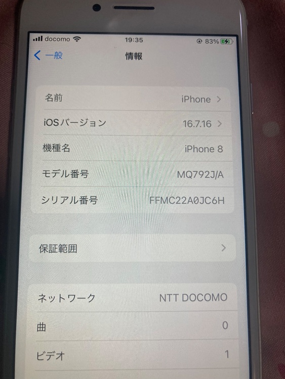 iPhone iPhone8 64GB docomo（スマホ）の商品画像 - 査定依頼日：2026年5月28日 - 最高査定価格：6,000円