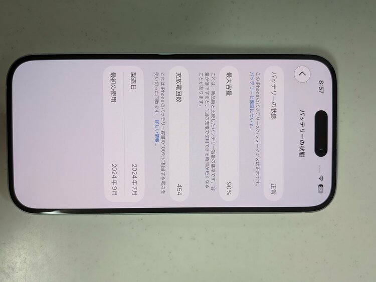iPhone iPhone 15 128GB SIMフリー（スマホ）の商品画像 - 査定依頼日：2026年6月27日 - 最高査定価格：63,000円