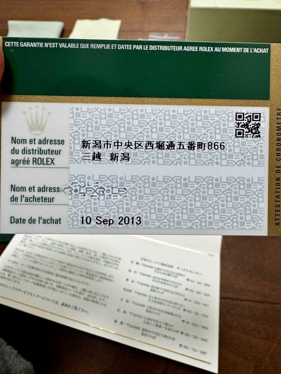 ロレックス サブマリーナー 116610L（高級時計）の商品画像 - 査定依頼日：2026年3月3日 - 最高査定価格：1,720,000円