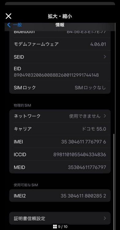 iPhone 12 128GB SIMフリー（スマホ）の商品画像 - 査定依頼日：2025年2月2日 - 最高査定価格：34,000円