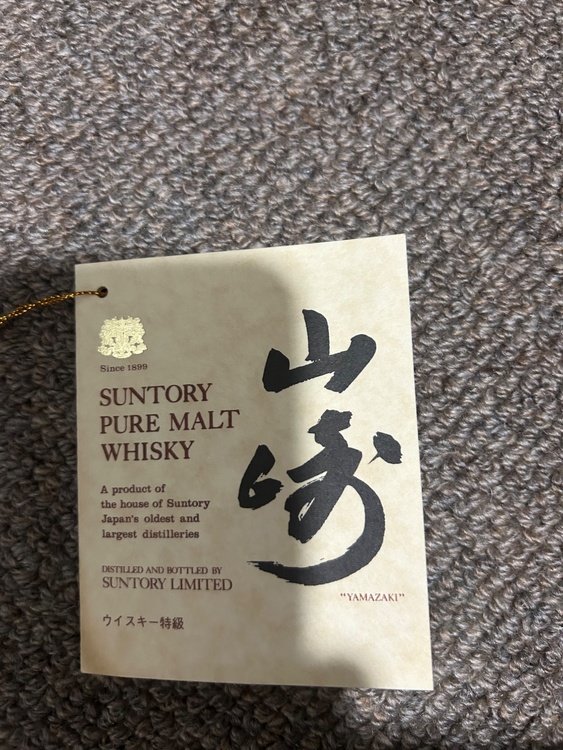サントリー山崎　ピュアモルト（お酒）の商品画像 - 査定依頼日：2026年1月6日 - 最高査定価格：67,000円