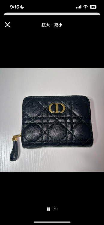 ディオール  （ブランドバッグ）の商品画像 - 査定依頼日：2025年1月8日 - 最高査定価格：23,000円