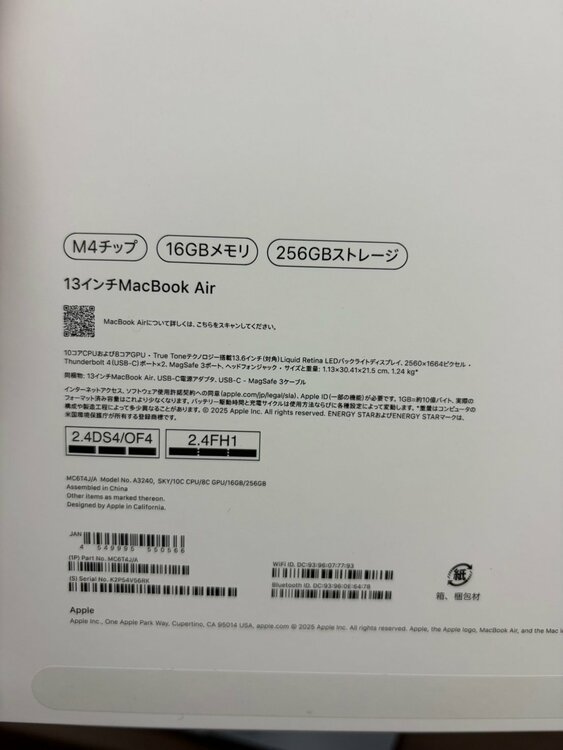 MacBookAir 13インチ MGN93J/A Late2020 Apple（PC・タブレット）の商品画像 - 査定依頼日：2026年5月16日 - 最高査定価格：89,000円