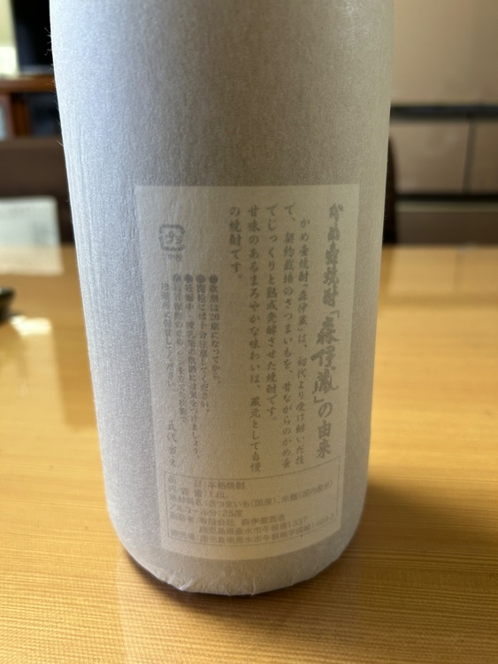 焼酎 森伊蔵 （お酒）の商品画像 - 査定依頼日：2026年4月25日 - 最高査定価格：12,200円