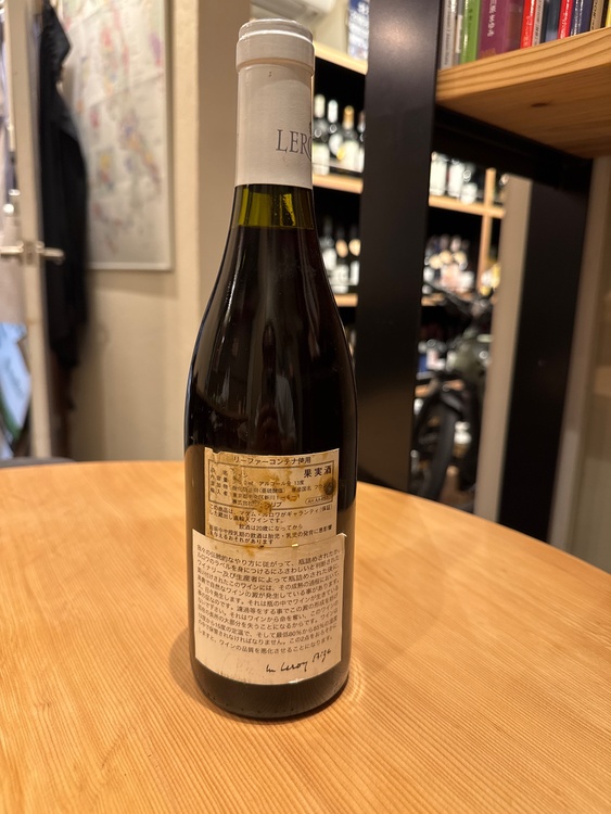 ワイン ワイン(その他)（お酒）の商品画像 - 査定依頼日：2026年8月5日 - 最高査定価格：8,000円