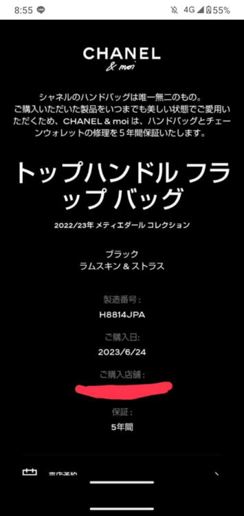 シャネル シャネル(その他) （ブランドバッグ）の商品画像 - 査定依頼日：2025年7月13日 - 最高査定価格：650,000円