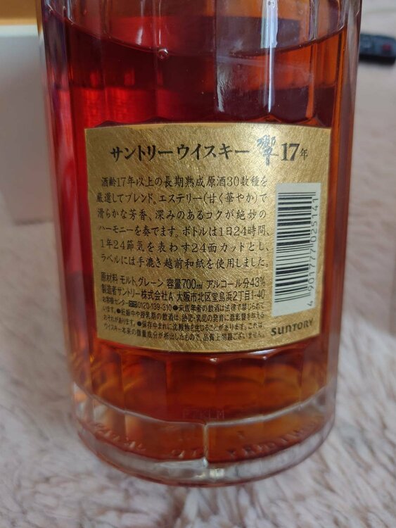 ウイスキー サントリー響（お酒）の商品画像 - 査定依頼日：2026年7月6日 - 最高査定価格：45,000円