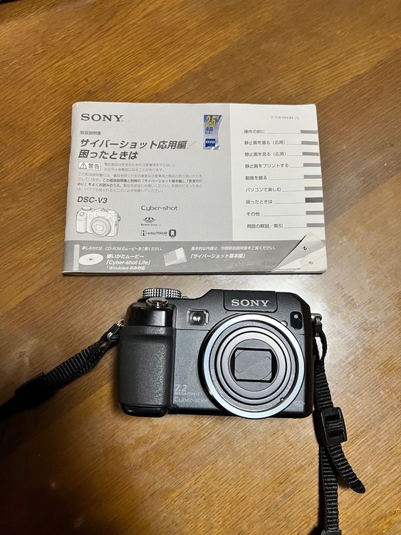 サイバーショット（カメラ）の商品画像 - 査定依頼日：2026年9月30日 - 最高査定価格：2,010円