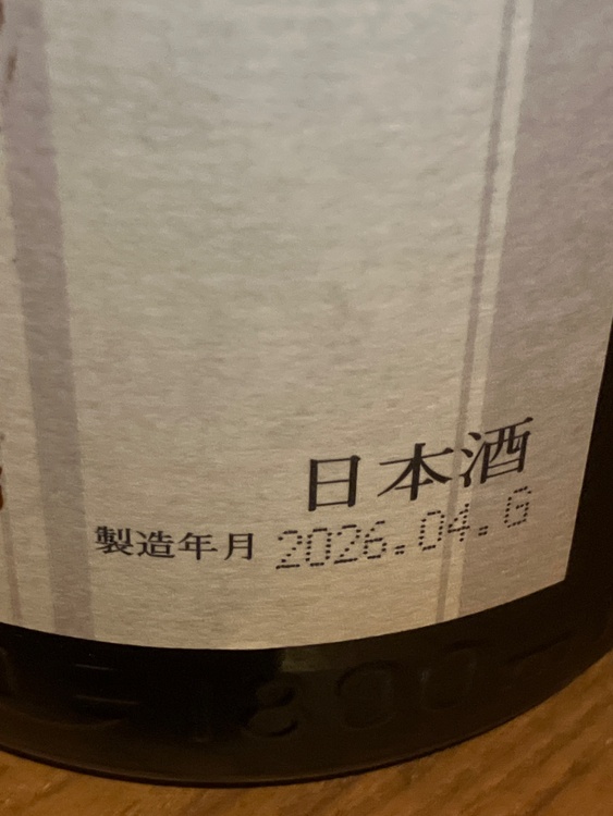 本丸（お酒）の商品画像 - 査定依頼日：2026年4月29日 - 最高査定価格：47,000円