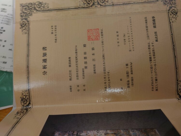 訪問着一式（着物）の商品画像 - 査定依頼日：2026年1月16日 - 最高査定価格：5,000円