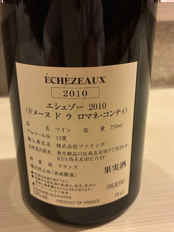 ワイン エシェゾー（お酒）の商品画像 - 査定依頼日：2026年8月25日 - 最高査定価格：380,000円