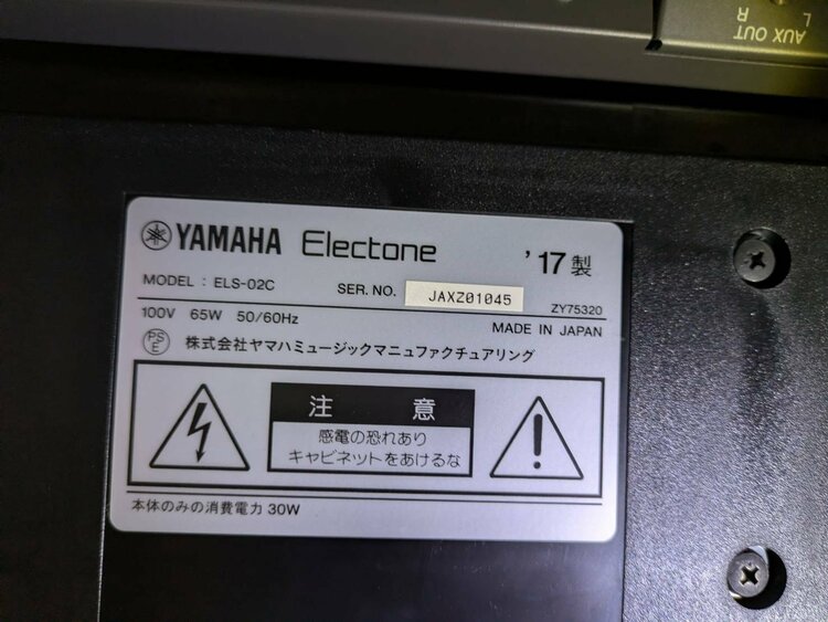 ヤマハエレクトーンELS-02C、2017年製、シリーズNO､JAX01045（ピアノ・楽器・PA機材）の商品画像 - 査定依頼日：2026年4月19日 - 最高査定価格：5,000円