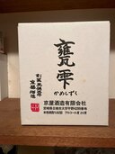 不明（お酒）の商品画像 - 査定依頼日：2025年3月27日 - 最高査定価格：300円