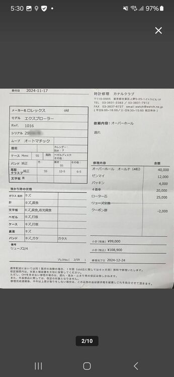 1570（高級時計）の商品画像 - 査定依頼日：2025年6月23日 - 最高査定価格：2,500,000円