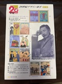 20世紀デザイン切手（切手）の商品画像 - 査定依頼日：2025年10月27日 - 最高査定価格：500円