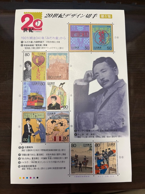 20世紀デザイン切手（切手）の商品画像 - 査定依頼日：2025年10月27日 - 最高査定価格：500円