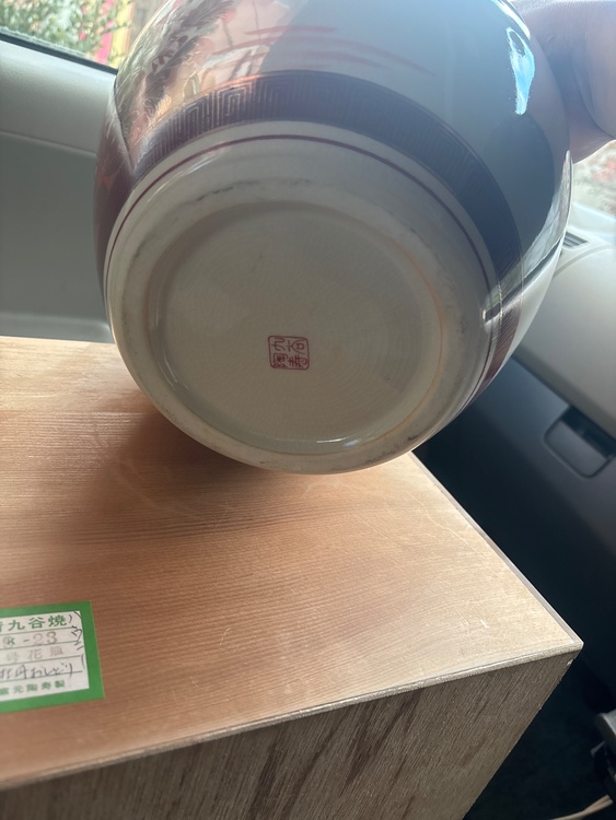 品名: 8号花瓶 絵柄: 赤牡丹おしどり 窯元: 九谷窯元陶寿製 品番: K-2（美術品・骨董品）の商品画像 - 査定依頼日：2025年12月14日 - 最高査定価格：500円