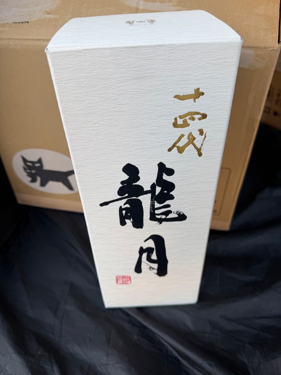 十四代龍月（お酒）の商品画像 - 査定依頼日：2026年10月15日 - 最高査定価格：60,000円