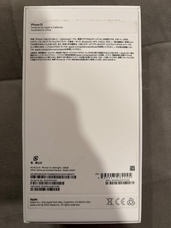 iPhone13（スマホ）の商品画像 - 査定依頼日：2025年3月17日 - 最高査定価格：38,000円