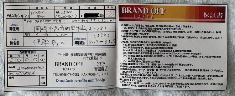 ロレックス パーペチュアルデイト 1520（高級時計）の商品画像 - 査定依頼日：2026年4月30日 - 最高査定価格：870,000円