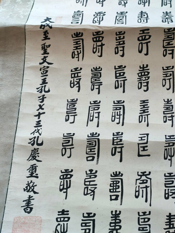 源慶擧　耕雲百壽字（美術品・骨董品）の商品画像 - 査定依頼日：2026年1月27日 - 最高査定価格：1,000円