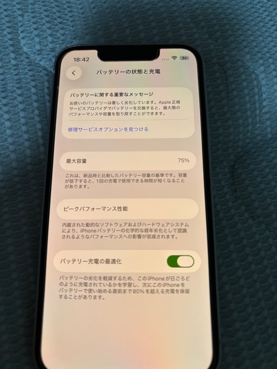 iPhone iPhone 13 mini 128GB SIMフリー（スマホ）の商品画像 - 査定依頼日：2026年8月27日 - 最高査定価格：32,000円