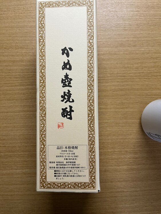 焼酎 森伊蔵 （お酒）の商品画像 - 査定依頼日：2025年5月6日 - 最高査定価格：9,500円