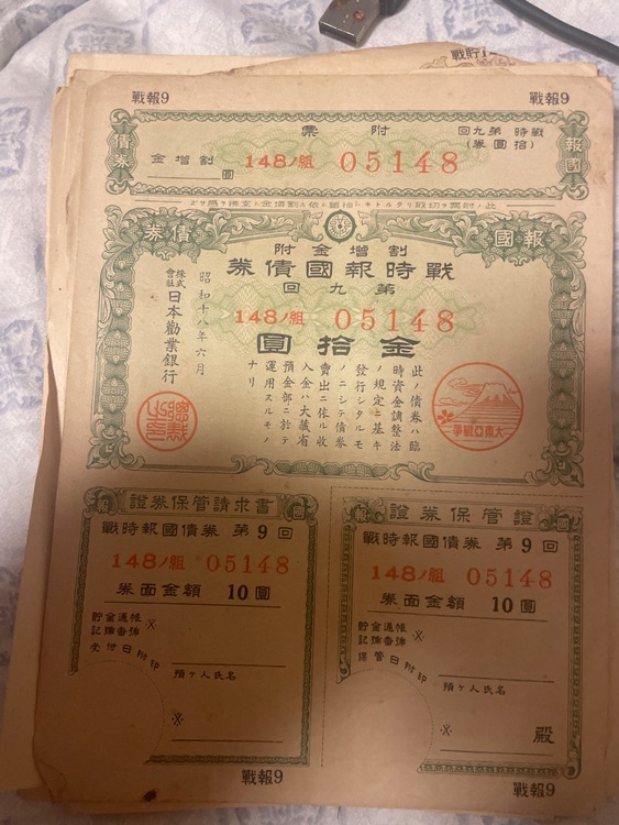 債券（金・貴金属）の商品画像 - 査定依頼日：2025年7月21日 - 最高査定価格：100,000円