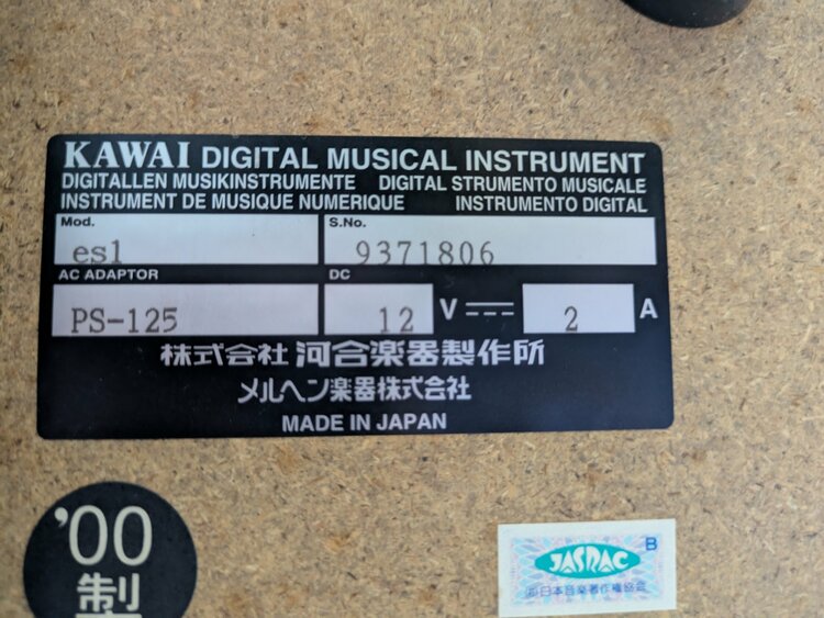 es1 9371806（ピアノ・楽器・PA機材）の商品画像 - 査定依頼日：2026年4月20日 - 最高査定価格：5,000円