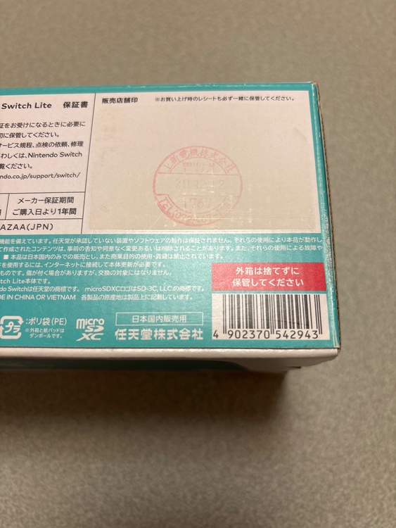 switch Lite（ゲーム機本体・ゲームソフト）の商品画像 - 査定依頼日：2026年2月12日 - 最高査定価格：9,500円