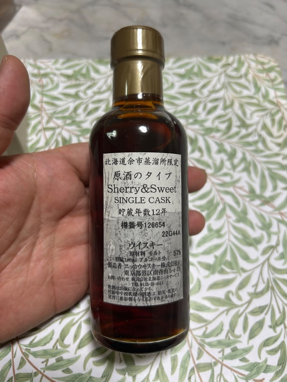 ウイスキー ニッカ 余市 （お酒）の商品画像 - 査定依頼日：2025年9月18日 - 最高査定価格：13,000円