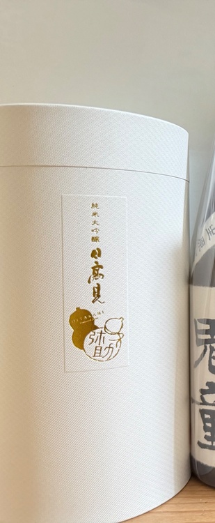 日高見（お酒）の商品画像 - 査定依頼日：2025年12月16日 - 最高査定価格：1,500円