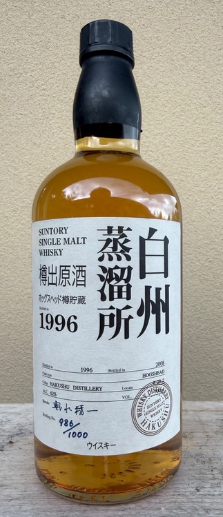 白州蒸留所 樽出原酒 1996（お酒）の商品画像 - 査定依頼日：2026年10月20日 - 最高査定価格：170,000円