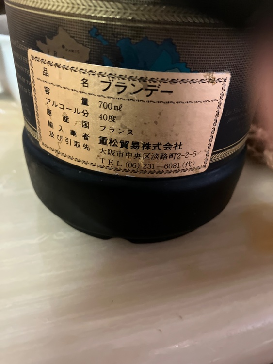 ブランデー レミーマルタン （お酒）の商品画像 - 査定依頼日：2026年1月7日 - 最高査定価格：3,500円