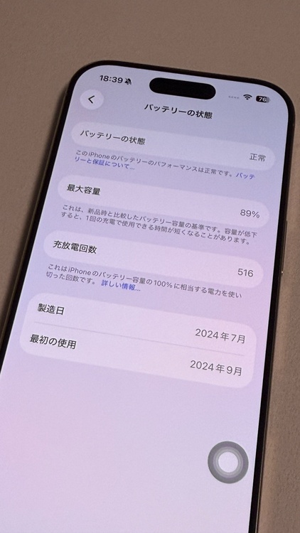 iPhone iPhone 16 Pro 128GB SIMフリー（スマホ）の商品画像 - 査定依頼日：2026年6月20日 - 最高査定価格：103,000円