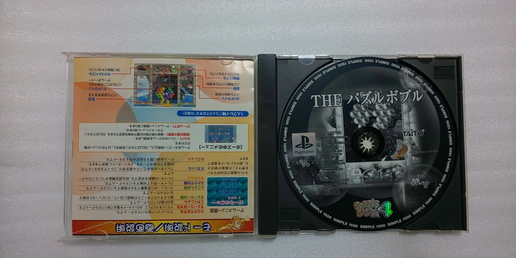 THE パズルボブル4（ゲーム機本体・ゲームソフト）の商品画像 - 査定依頼日：2021年10月18日 - 最高査定価格：5円