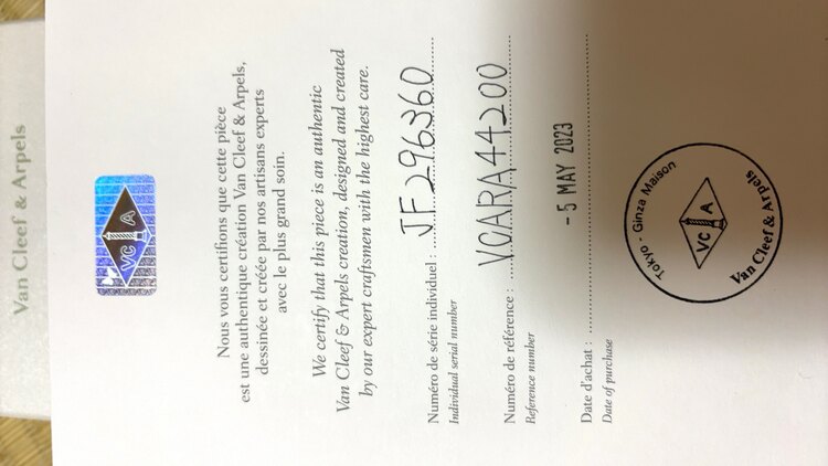 その他 ヴァン クリーフ＆アーペル （高級時計）の商品画像 - 査定依頼日：2025年4月17日 - 最高査定価格：2,100,000円