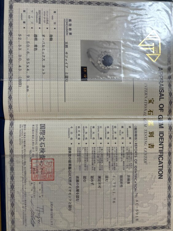 サファイア指輪（宝石）の商品画像 - 査定依頼日：2025年3月11日 - 最高査定価格：65,000円