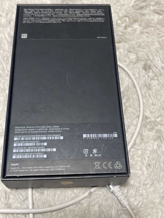 iPhone 12 Pro Max 256GB docomo（スマホ）の商品画像 - 査定依頼日：2026年3月23日 - 最高査定価格：100,000円