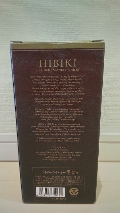 響 21年（お酒）の商品画像 - 査定依頼日：2025年10月18日 - 最高査定価格：65,500円