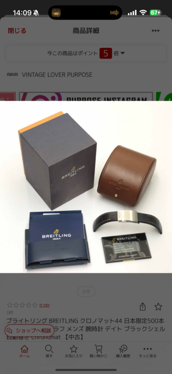 クロノマット（高級時計）の商品画像 - 査定依頼日：2025年8月28日 - 最高査定価格：460,000円