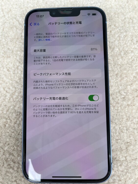 iPhone 14 256GB docomo（スマホ）の商品画像 - 査定依頼日：2025年5月9日 - 最高査定価格：54,000円