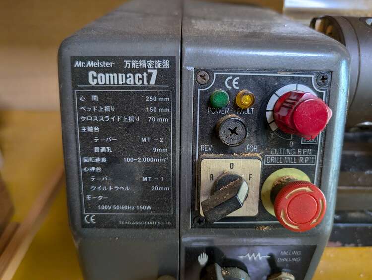 Mr.Meister　万能精密旋盤Compact7（電動工具・農機具・業務用機械）の商品画像 - 査定依頼日：2024年10月7日 - 最高査定価格：40,000円