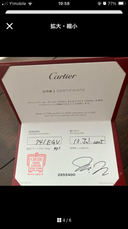 1895ウエディングリング（金・貴金属）の商品画像 - 査定依頼日：2025年10月4日 - 最高査定価格：40,000円