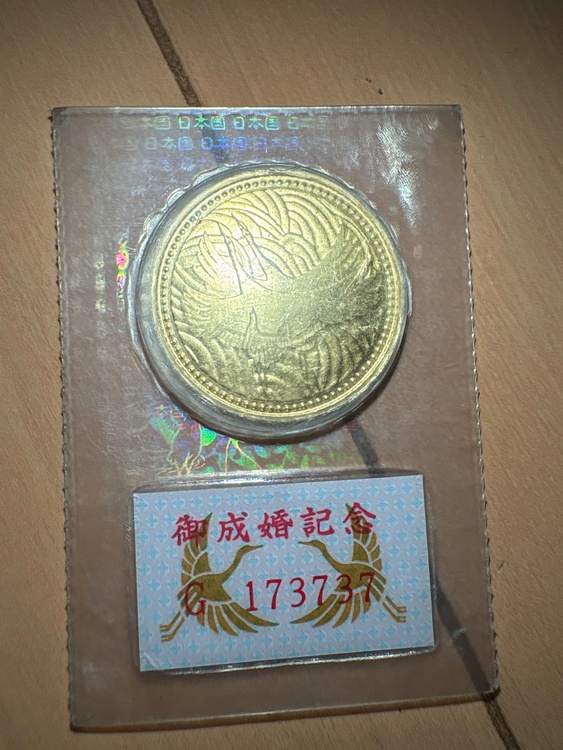 皇太子殿下御成婚記念平成5年五万円（金・貴金属）の商品画像 - 査定依頼日：2026年9月27日 - 最高査定価格：432,960円