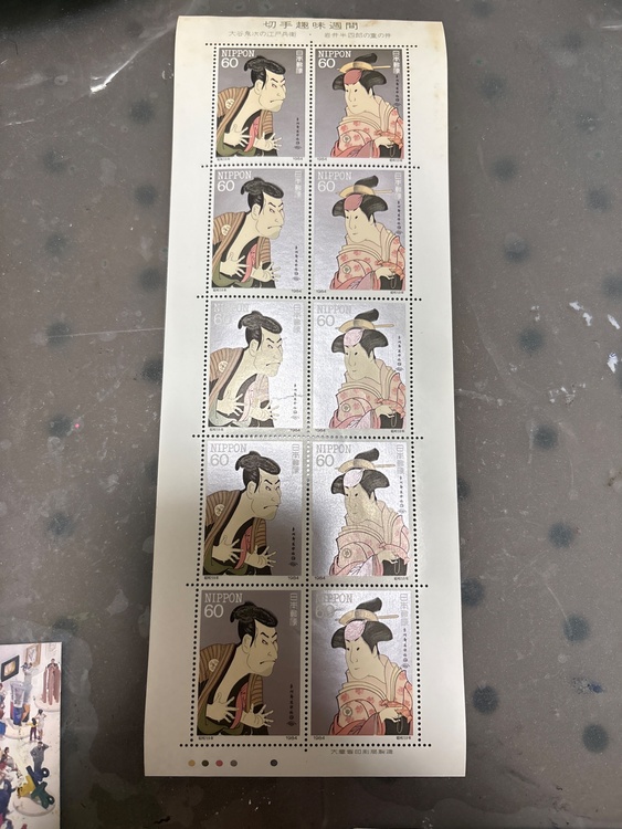 切手趣味週間1984（切手）の商品画像 - 査定依頼日：2026年3月21日 - 最高査定価格：100,000円