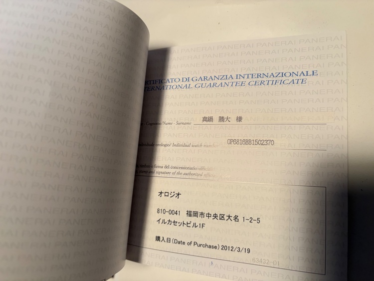 ルミノールマリーナ1950 3デイズ（高級時計）の商品画像 - 査定依頼日：2026年4月5日 - 最高査定価格：470,000円